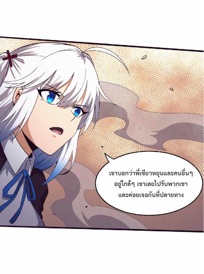 The Frenzy of Evolution ตอนที่ 144 แปลไทย รูปที่ 4