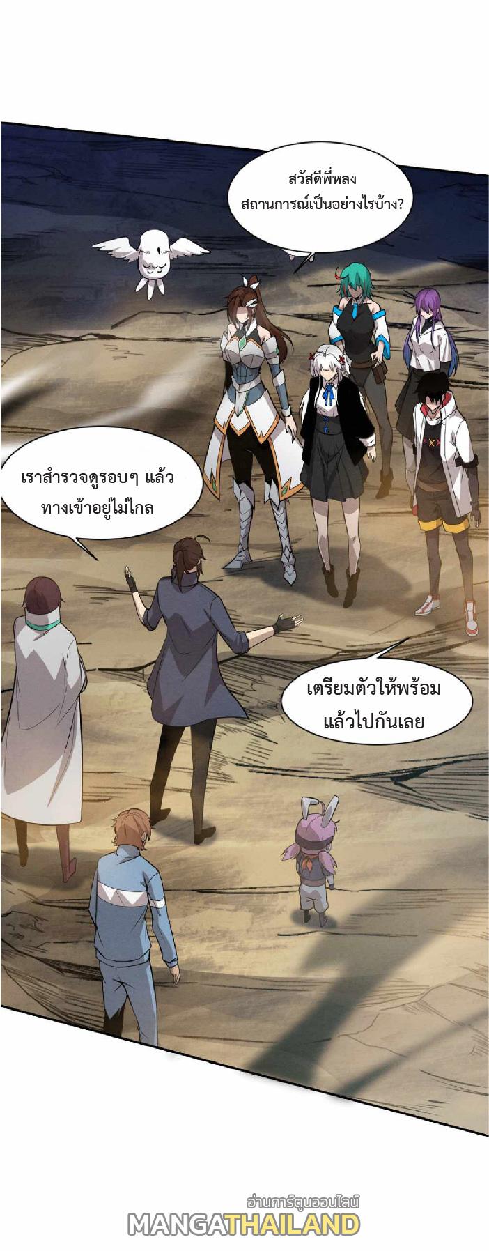 The Frenzy of Evolution ตอนที่ 144 แปลไทย รูปที่ 7