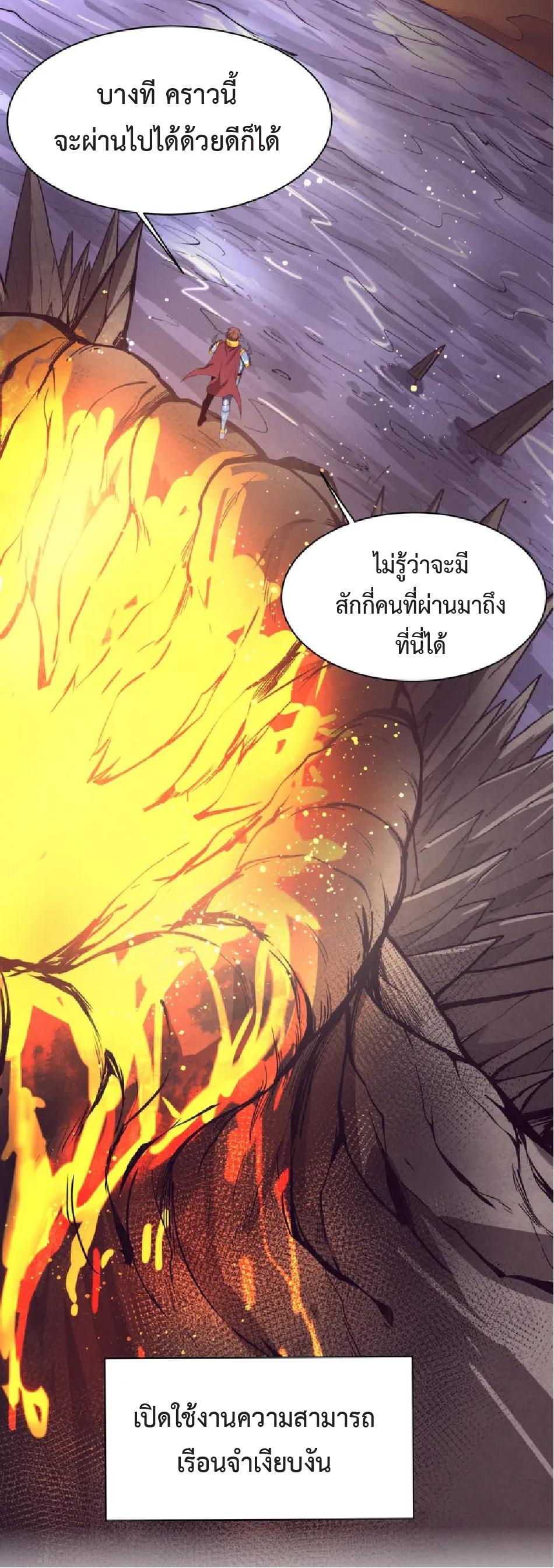 The Frenzy of Evolution ตอนที่ 145 แปลไทย รูปที่ 34