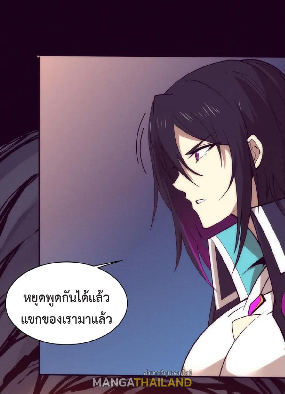 The Frenzy of Evolution ตอนที่ 145 แปลไทย รูปที่ 40