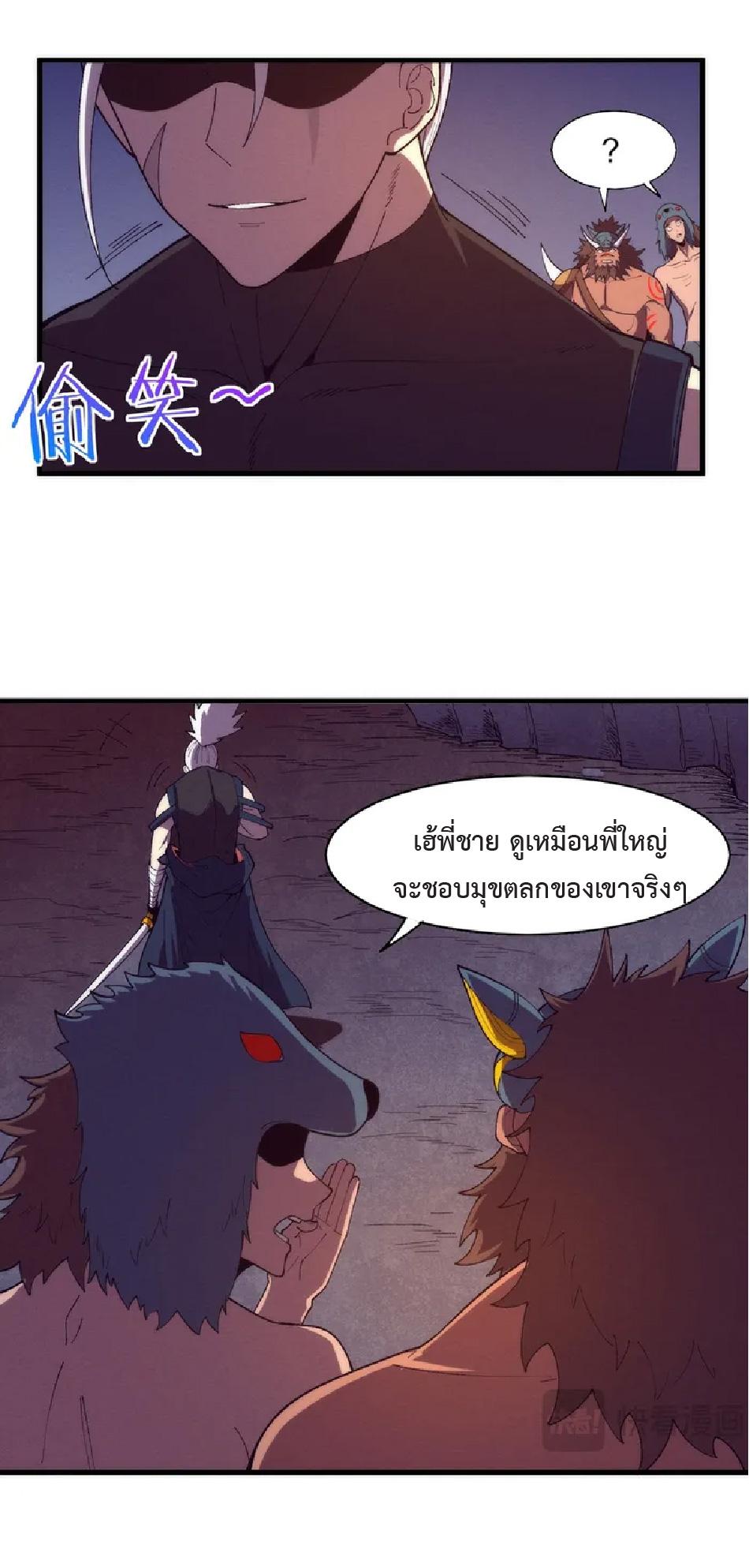 The Frenzy of Evolution ตอนที่ 145 แปลไทย รูปที่ 49