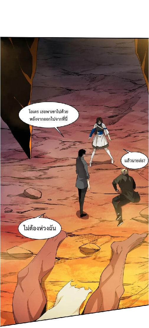 The Frenzy of Evolution ตอนที่ 147 แปลไทย รูปที่ 15