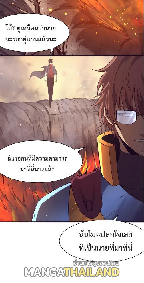 The Frenzy of Evolution ตอนที่ 147 แปลไทย รูปที่ 21