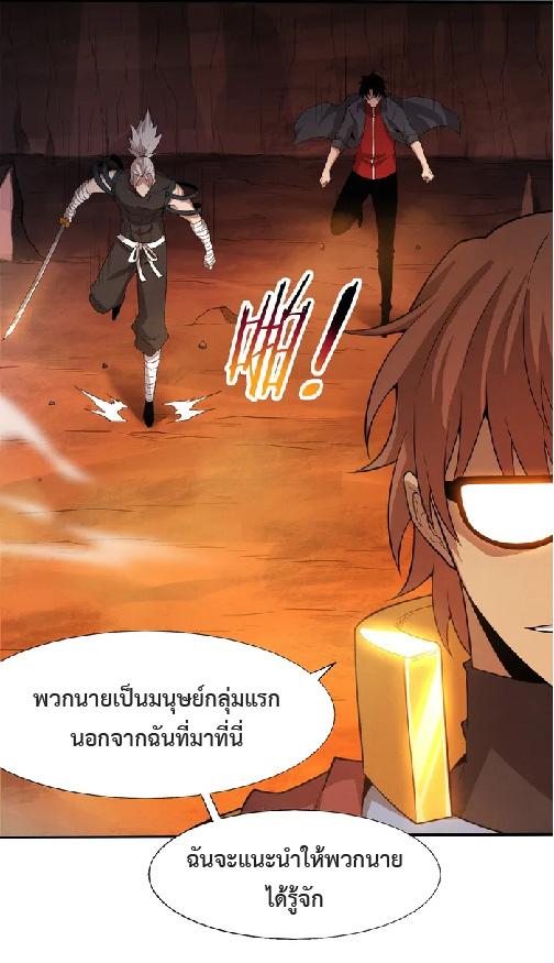 The Frenzy of Evolution ตอนที่ 147 แปลไทย รูปที่ 40