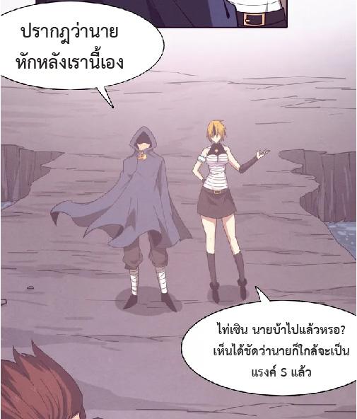 The Frenzy of Evolution ตอนที่ 147 แปลไทย รูปที่ 48