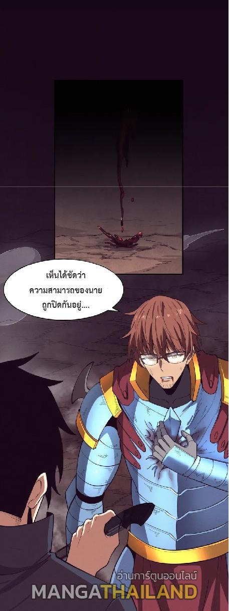 The Frenzy of Evolution ตอนที่ 148 แปลไทย รูปที่ 32