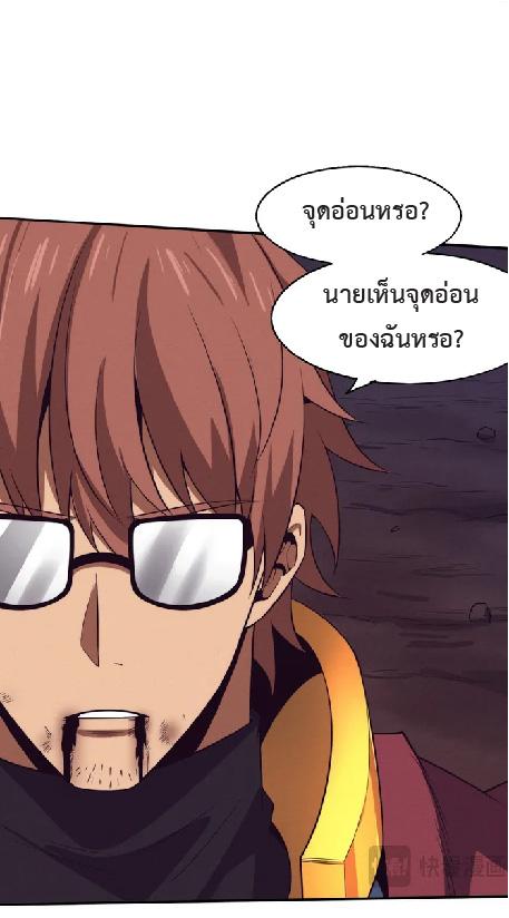 The Frenzy of Evolution ตอนที่ 148 แปลไทย รูปที่ 34