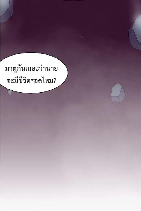 The Frenzy of Evolution ตอนที่ 148 แปลไทย รูปที่ 45