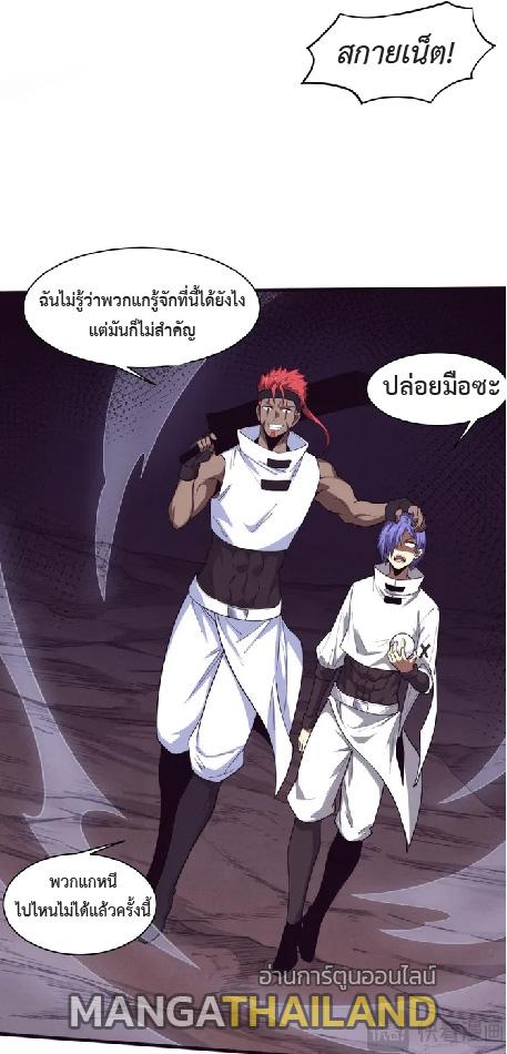 The Frenzy of Evolution ตอนที่ 148 แปลไทย รูปที่ 5