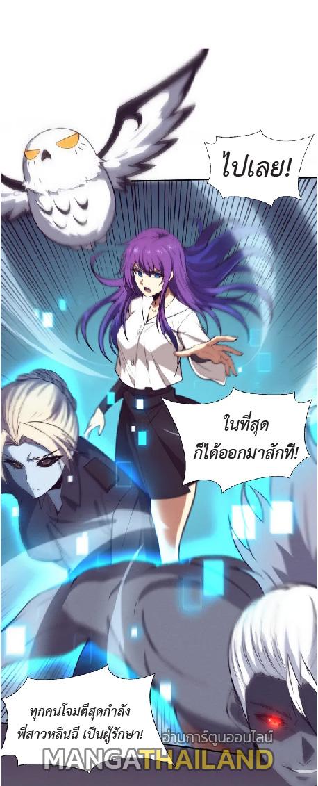 The Frenzy of Evolution ตอนที่ 148 แปลไทย รูปที่ 9