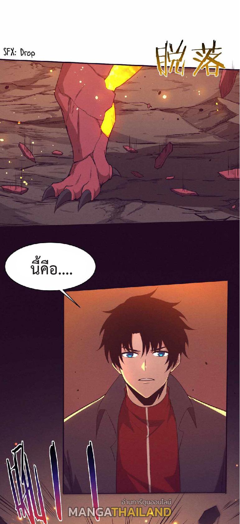 The Frenzy of Evolution ตอนที่ 149 แปลไทย รูปที่ 43