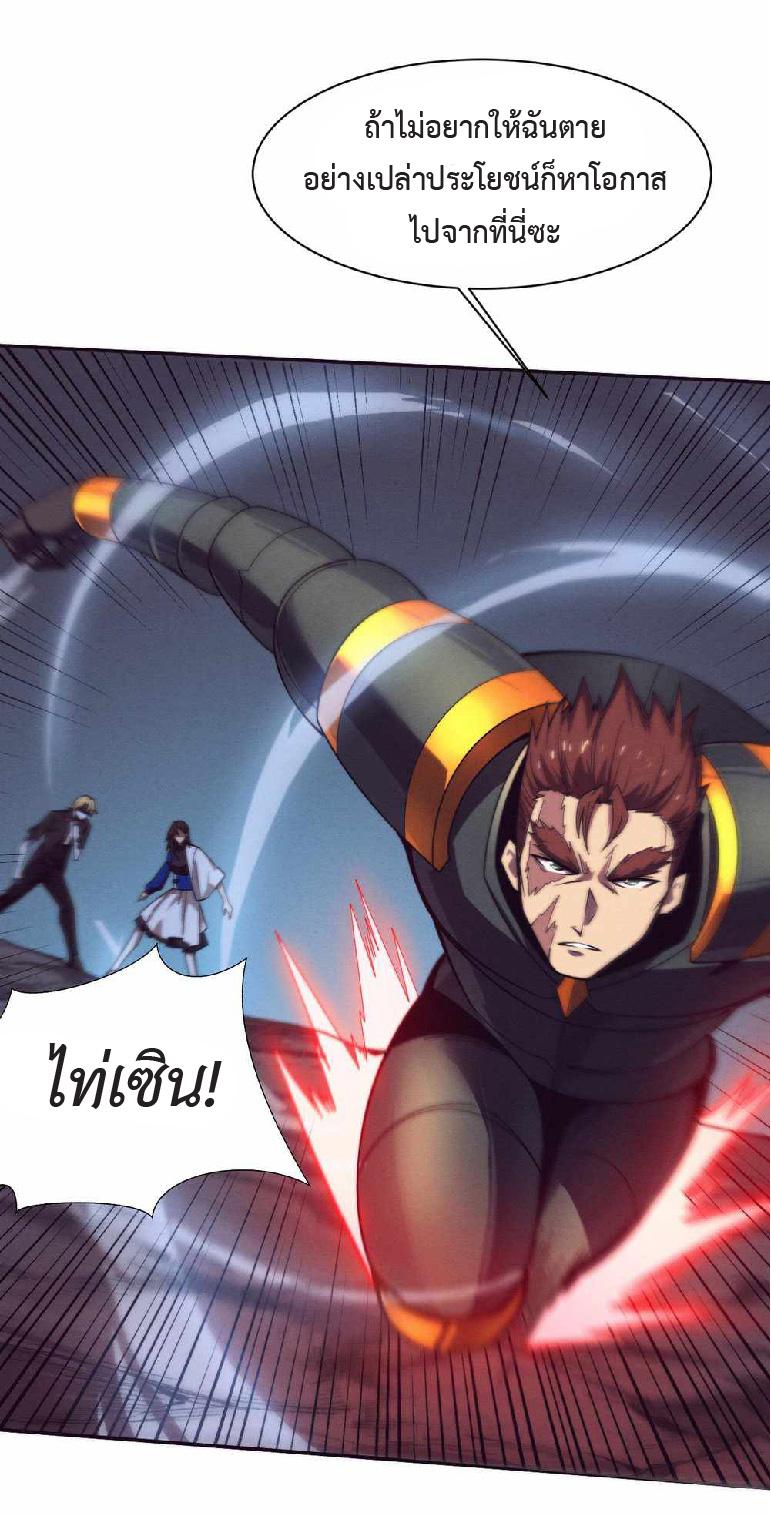 The Frenzy of Evolution ตอนที่ 149 แปลไทย รูปที่ 7