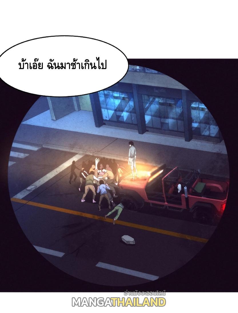 The Frenzy of Evolution ตอนที่ 15 แปลไทย รูปที่ 40