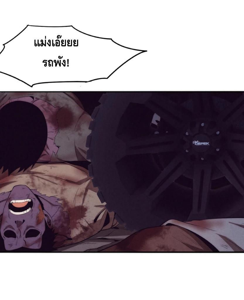 The Frenzy of Evolution ตอนที่ 15 แปลไทย รูปที่ 5