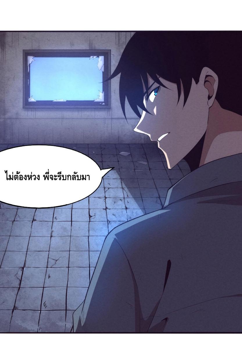 The Frenzy of Evolution ตอนที่ 15 แปลไทย รูปที่ 57