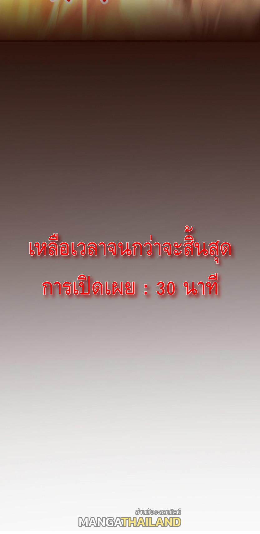 The Frenzy of Evolution ตอนที่ 15 แปลไทย รูปที่ 63