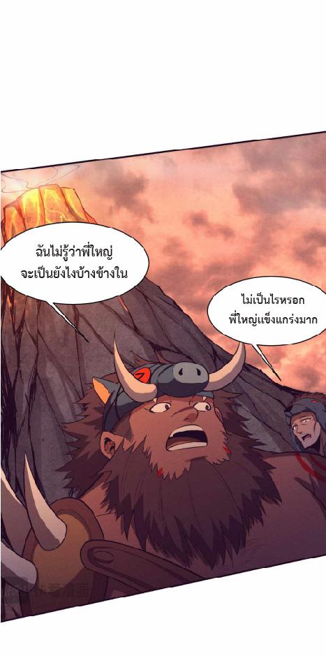 The Frenzy of Evolution ตอนที่ 152 แปลไทย รูปที่ 19