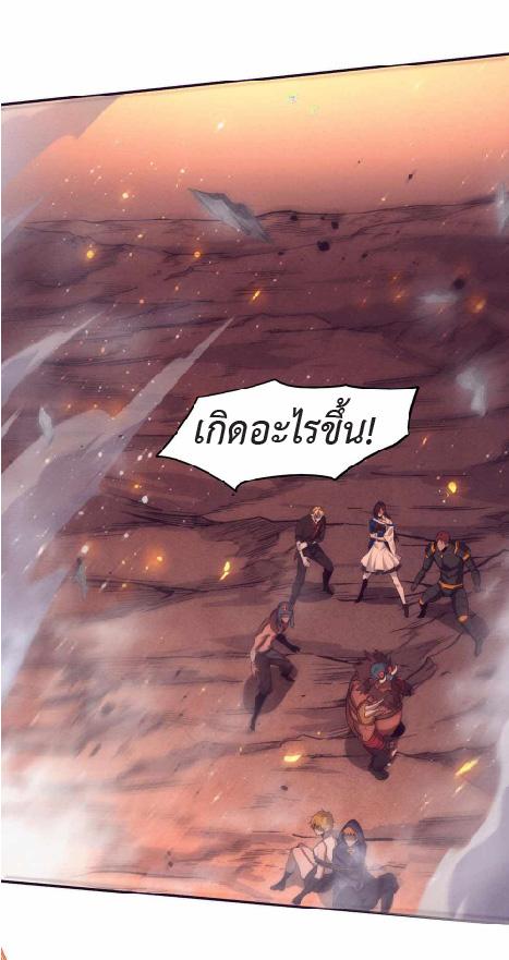 The Frenzy of Evolution ตอนที่ 152 แปลไทย รูปที่ 21