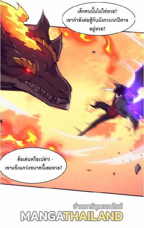 The Frenzy of Evolution ตอนที่ 152 แปลไทย รูปที่ 23