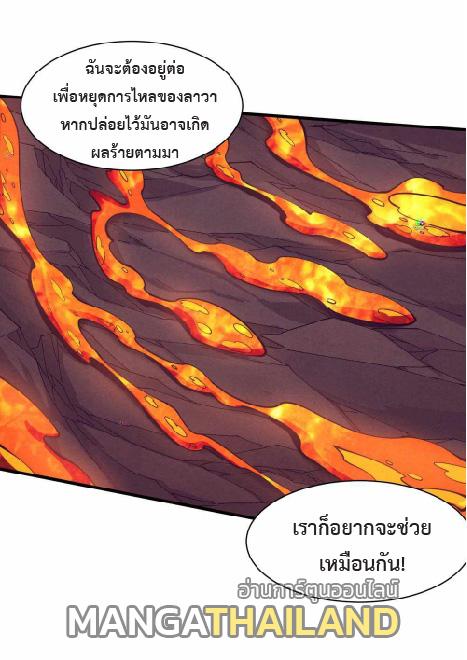 The Frenzy of Evolution ตอนที่ 152 แปลไทย รูปที่ 29