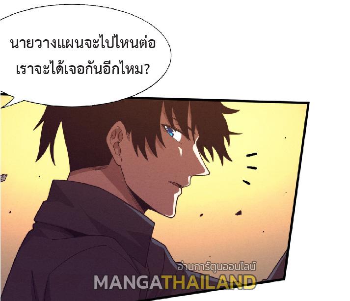 The Frenzy of Evolution ตอนที่ 153 แปลไทย รูปที่ 43