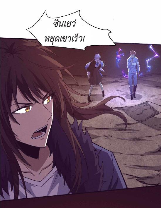 The Frenzy of Evolution ตอนที่ 154 แปลไทย รูปที่ 10