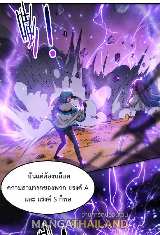 The Frenzy of Evolution ตอนที่ 154 แปลไทย รูปที่ 20