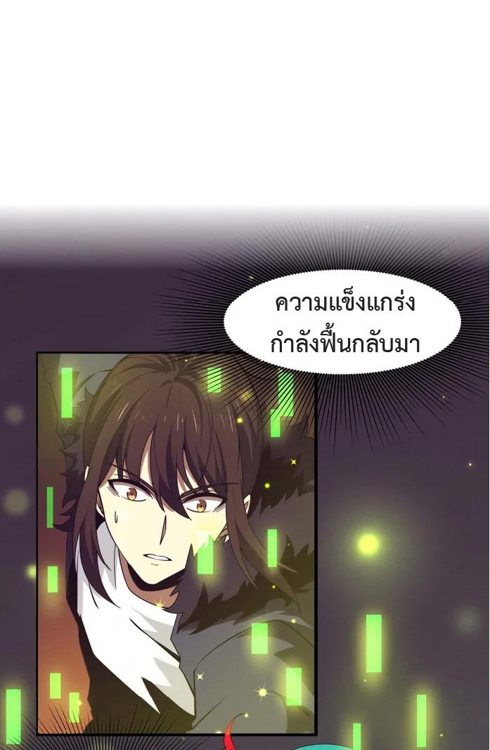 The Frenzy of Evolution ตอนที่ 155 แปลไทย รูปที่ 26