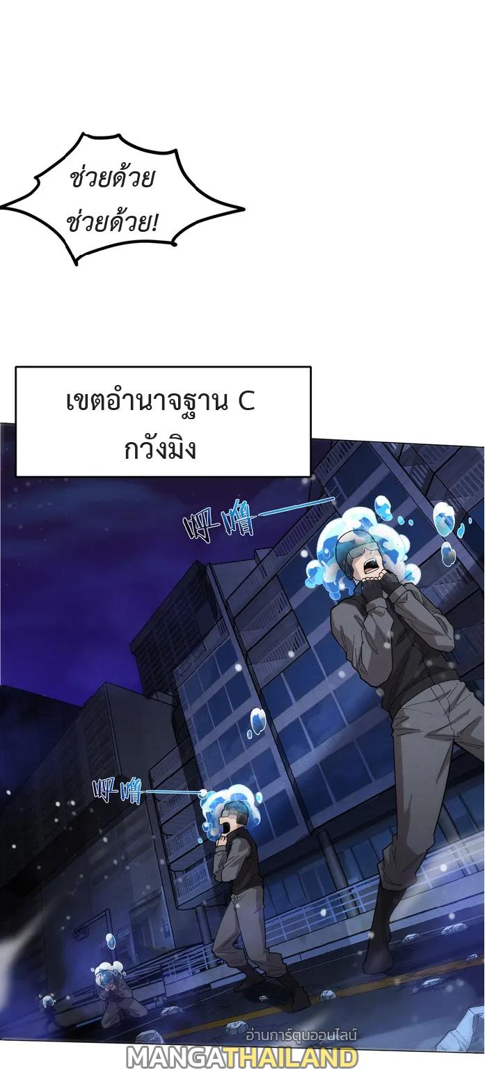 The Frenzy of Evolution ตอนที่ 155 แปลไทย รูปที่ 41