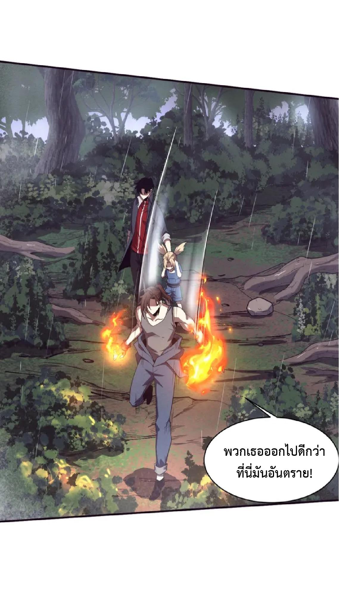 The Frenzy of Evolution ตอนที่ 156 แปลไทย รูปที่ 11