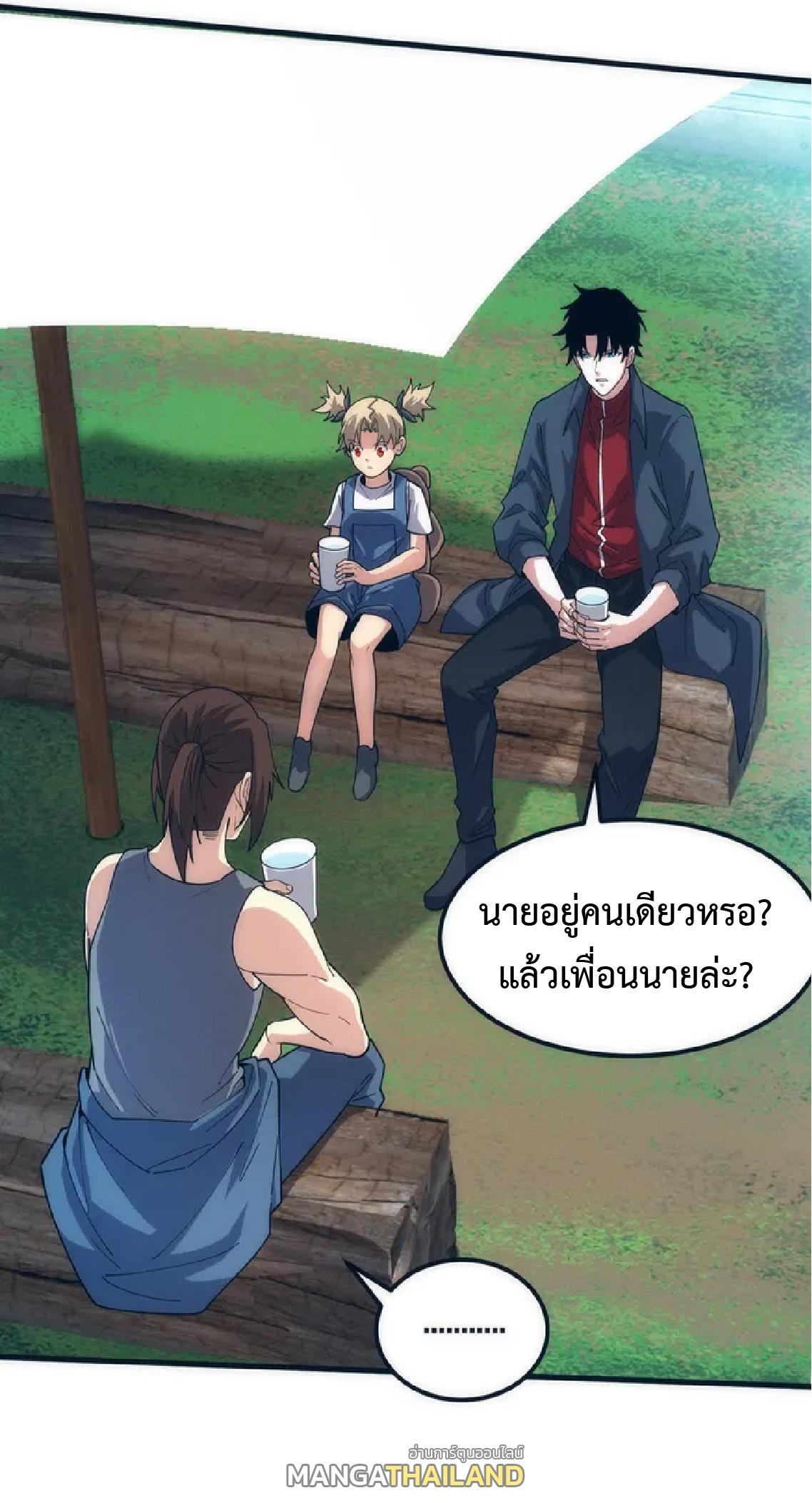 The Frenzy of Evolution ตอนที่ 156 แปลไทย รูปที่ 25