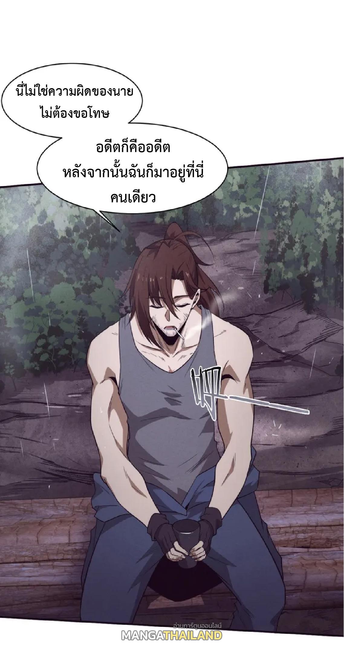 The Frenzy of Evolution ตอนที่ 156 แปลไทย รูปที่ 29