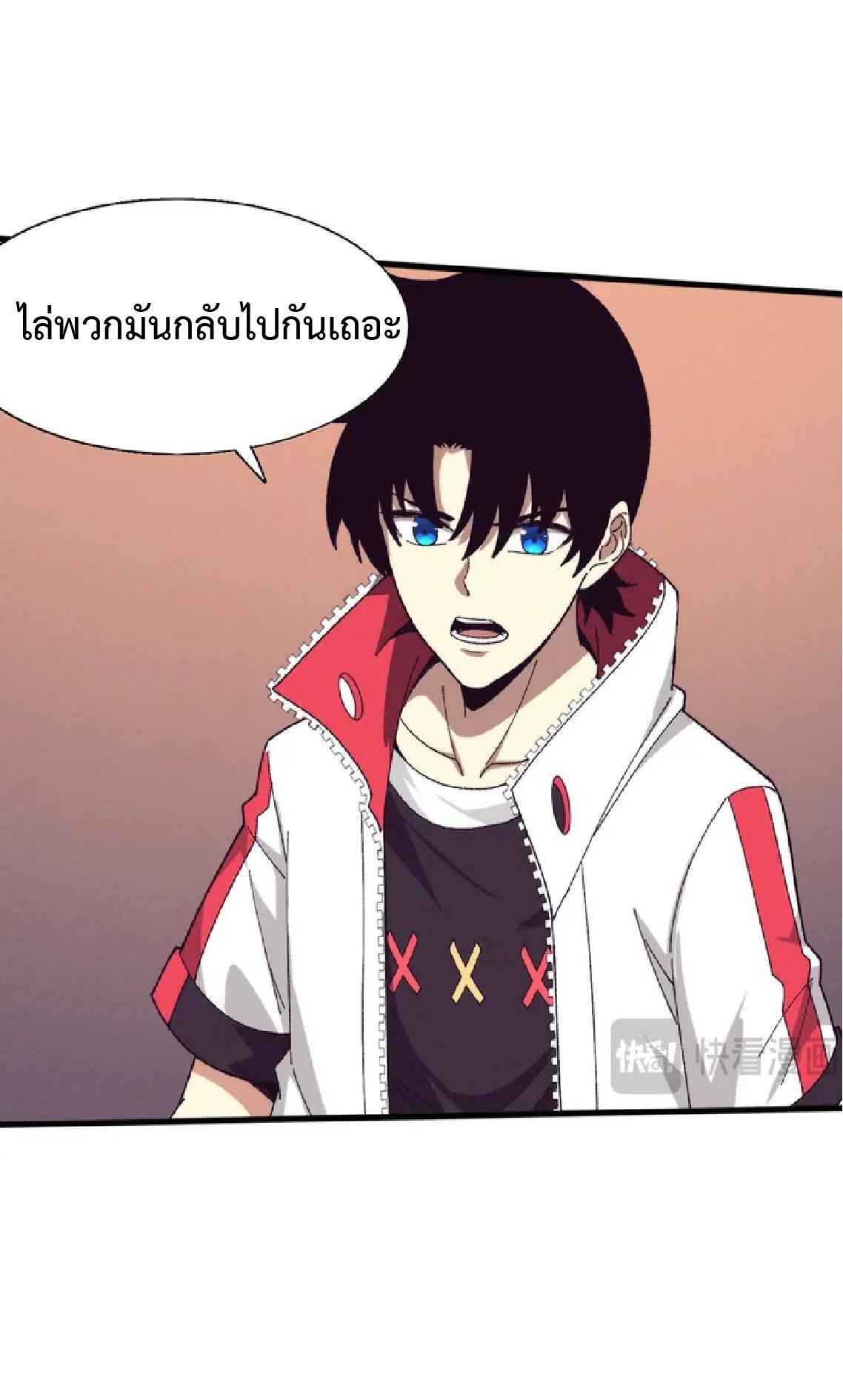 The Frenzy of Evolution ตอนที่ 156 แปลไทย รูปที่ 49