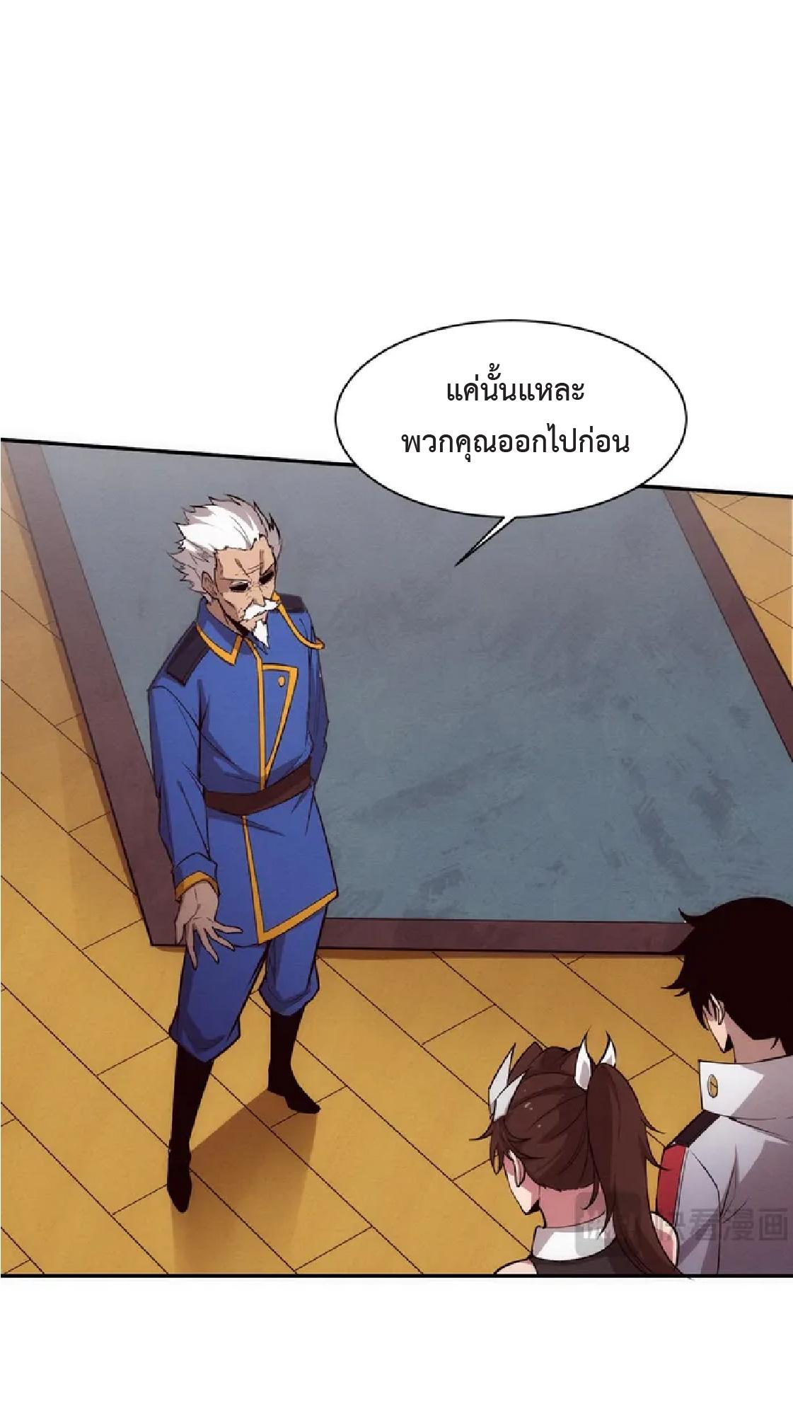 The Frenzy of Evolution ตอนที่ 157 แปลไทย รูปที่ 2