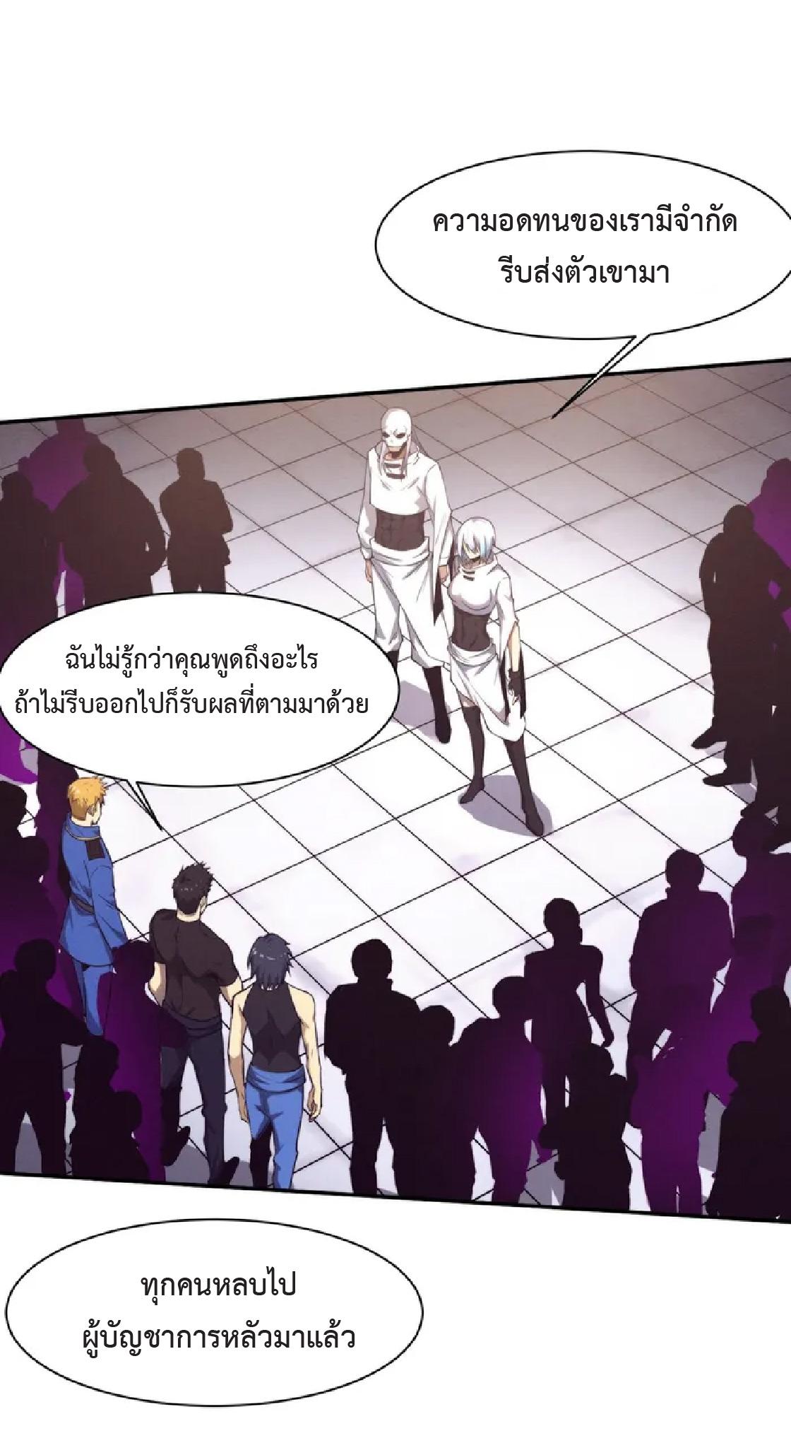 The Frenzy of Evolution ตอนที่ 157 แปลไทย รูปที่ 28