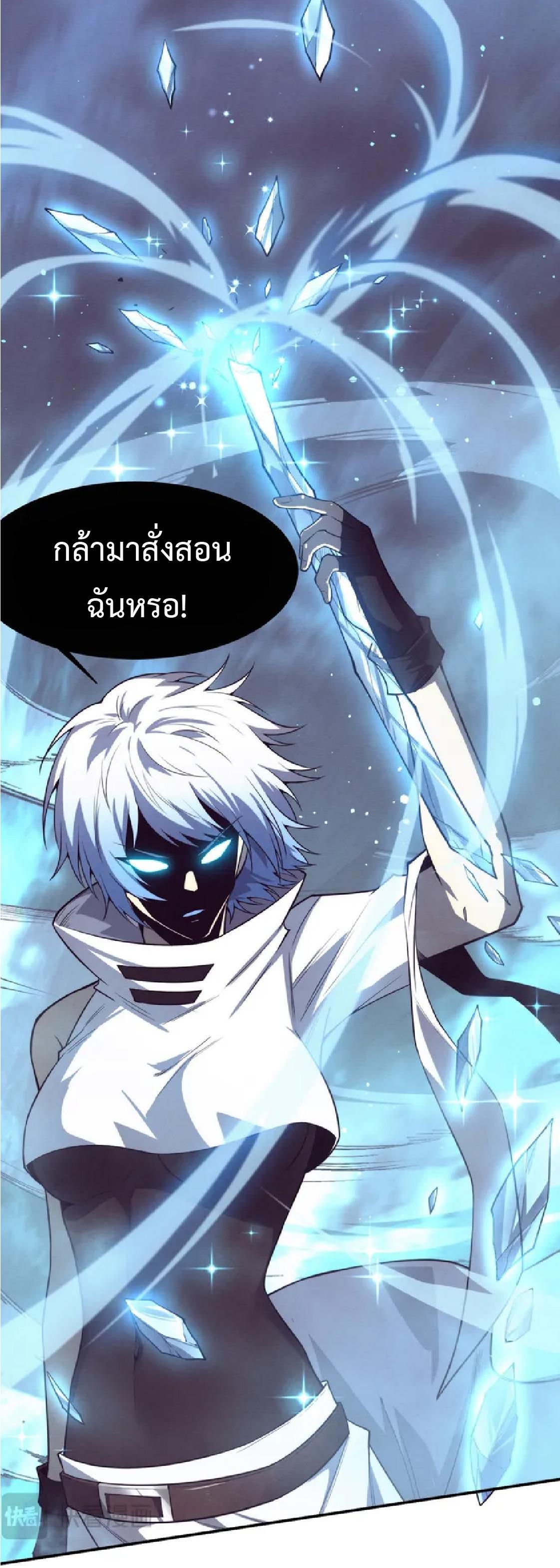 The Frenzy of Evolution ตอนที่ 157 แปลไทย รูปที่ 37