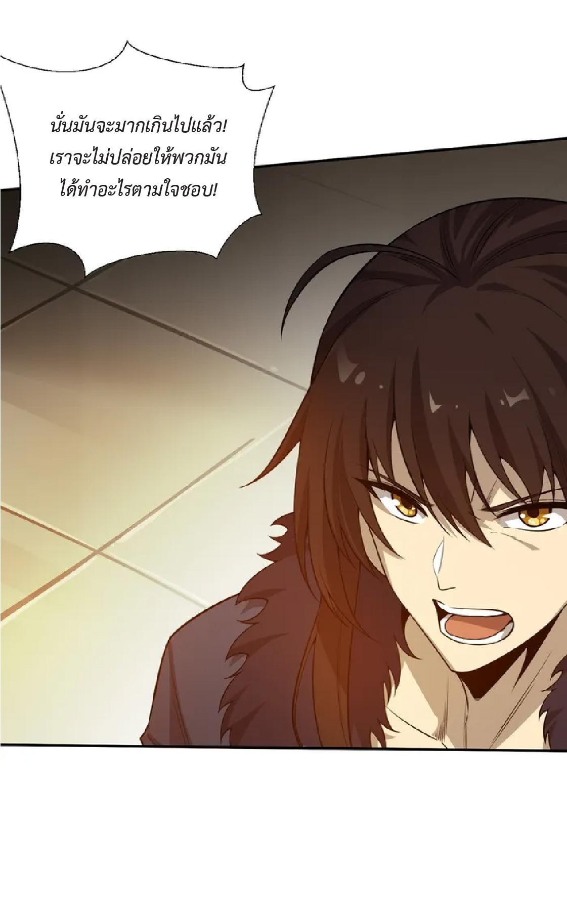 The Frenzy of Evolution ตอนที่ 157 แปลไทย รูปที่ 9