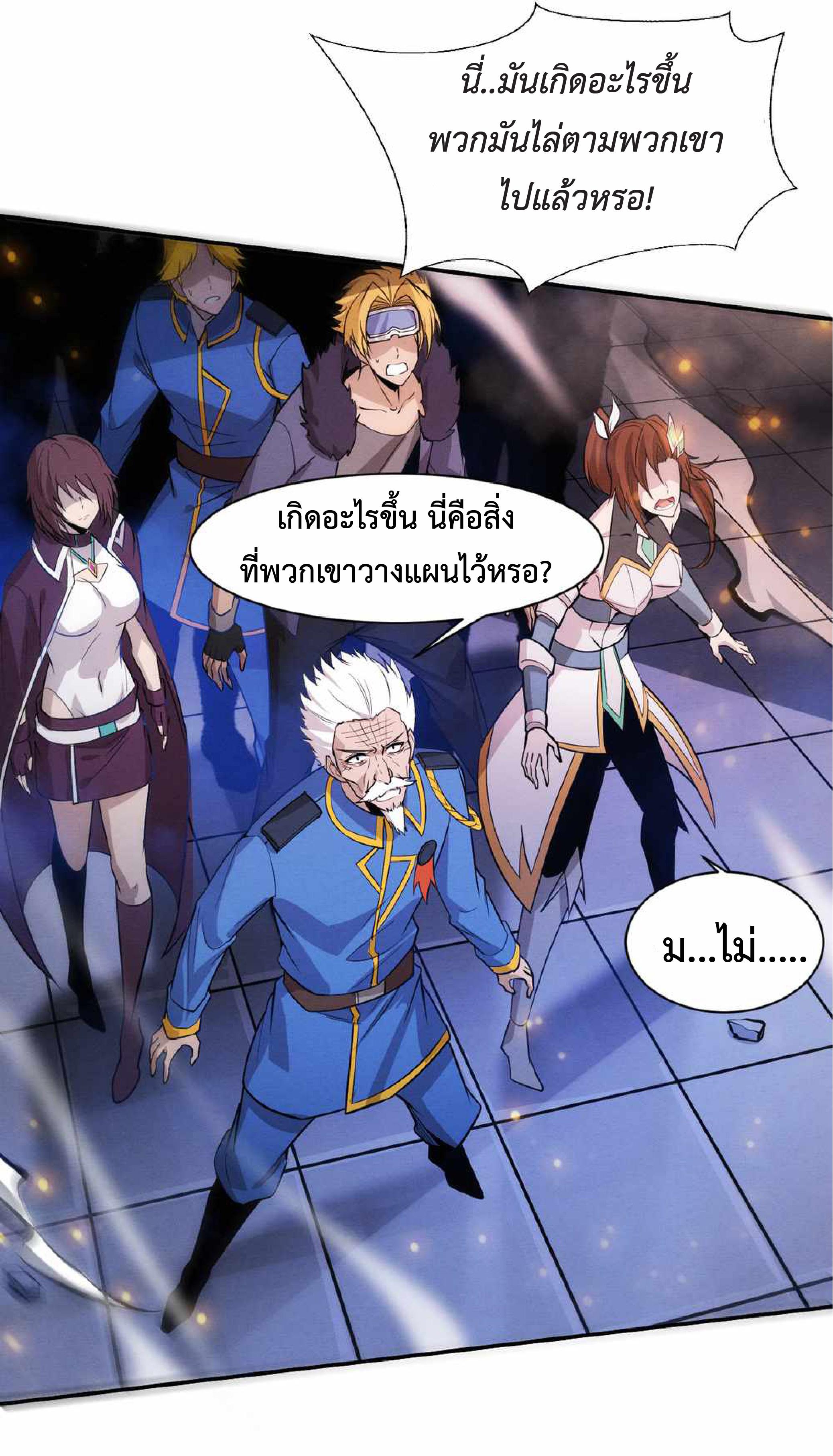 The Frenzy of Evolution ตอนที่ 158 แปลไทย รูปที่ 17