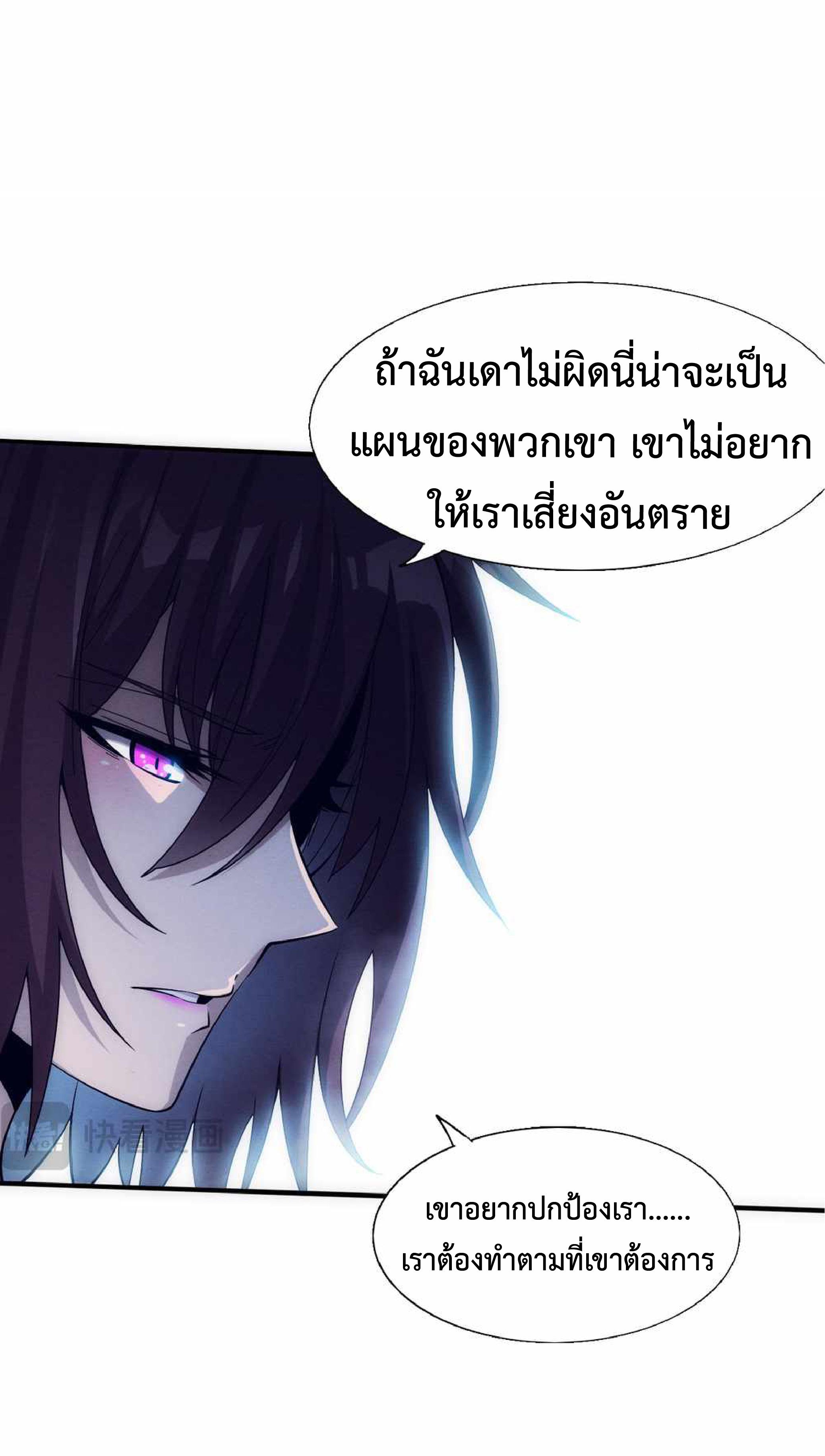 The Frenzy of Evolution ตอนที่ 158 แปลไทย รูปที่ 19