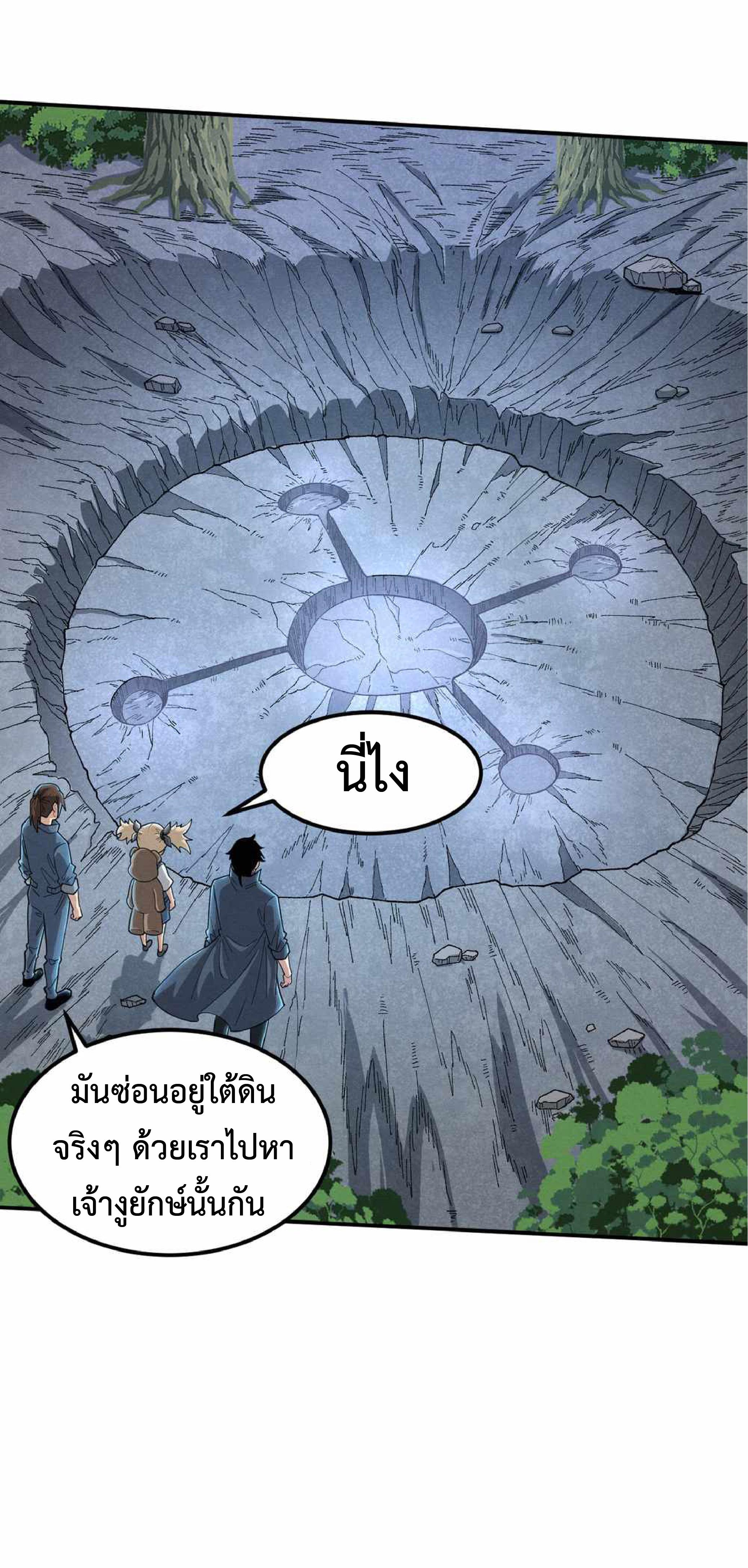 The Frenzy of Evolution ตอนที่ 158 แปลไทย รูปที่ 30