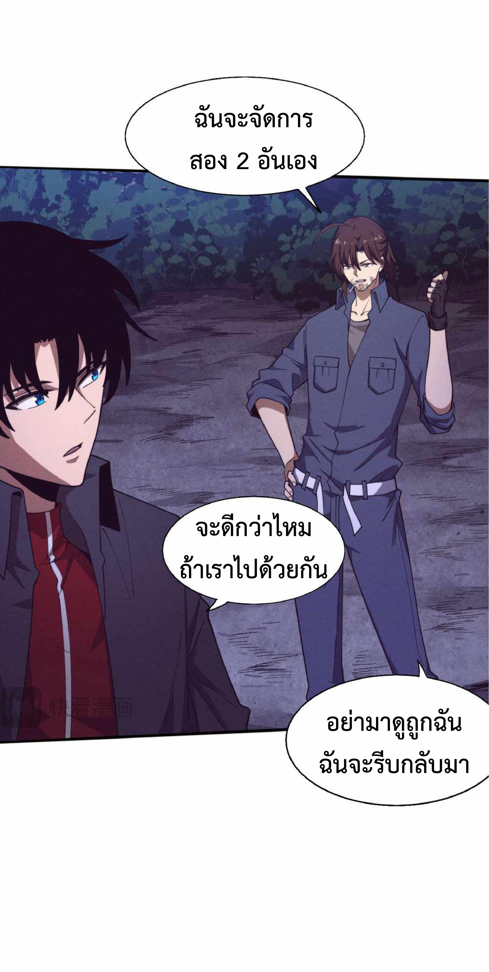 The Frenzy of Evolution ตอนที่ 158 แปลไทย รูปที่ 32