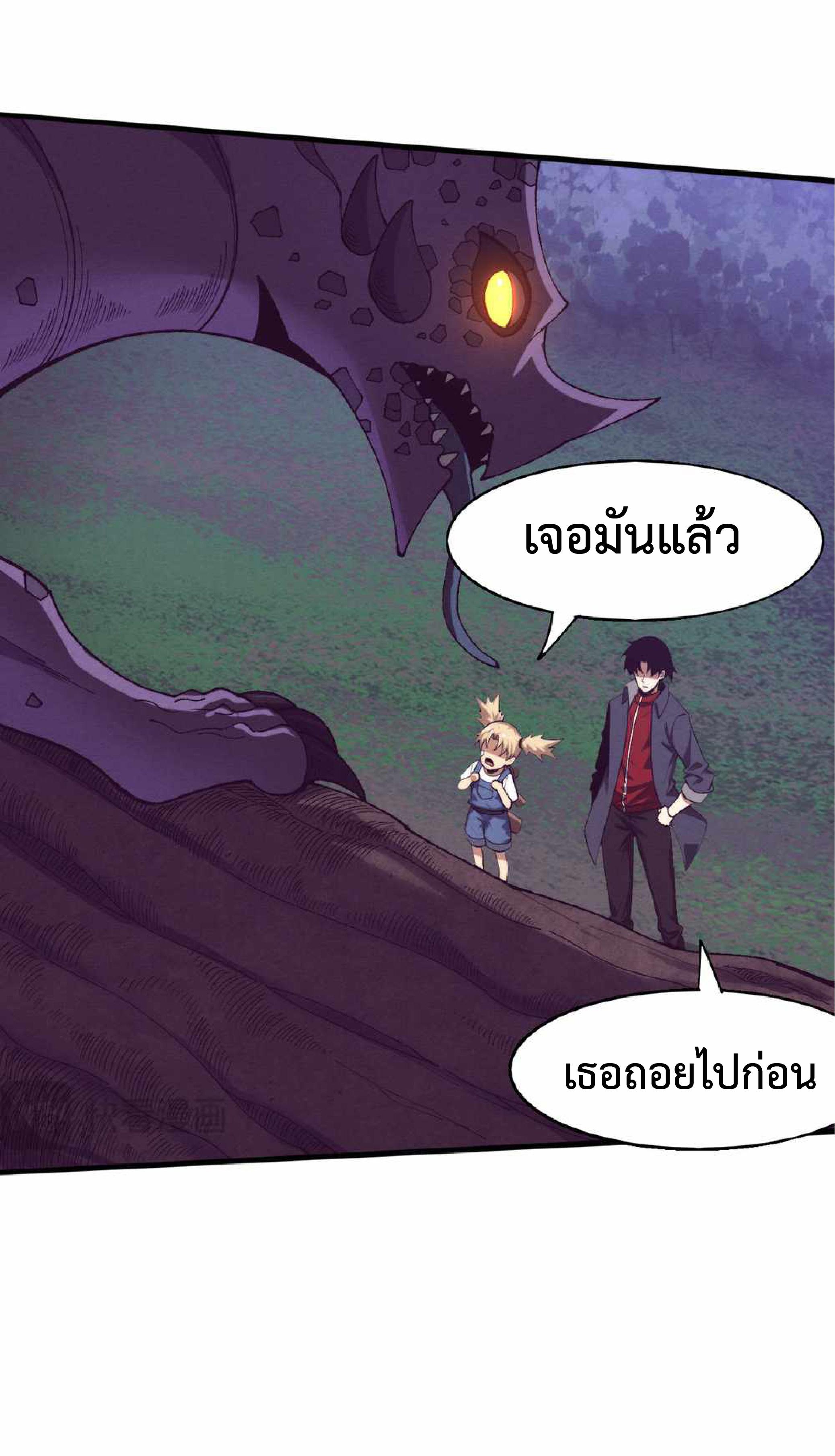 The Frenzy of Evolution ตอนที่ 158 แปลไทย รูปที่ 38