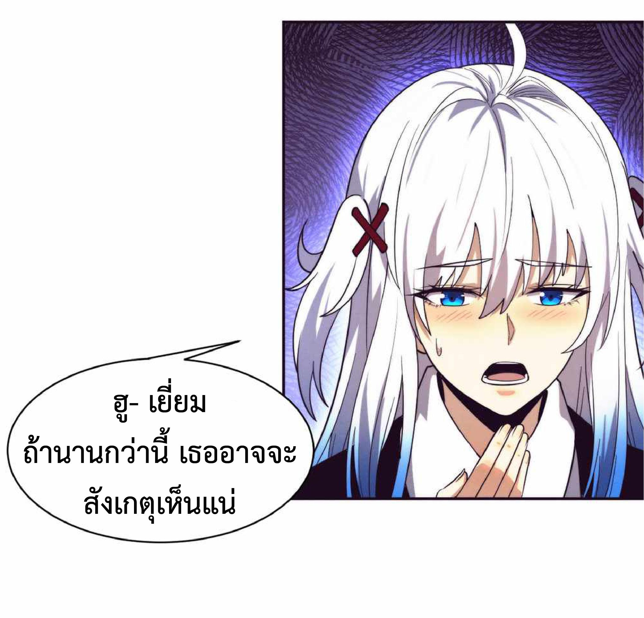 The Frenzy of Evolution ตอนที่ 158 แปลไทย รูปที่ 7