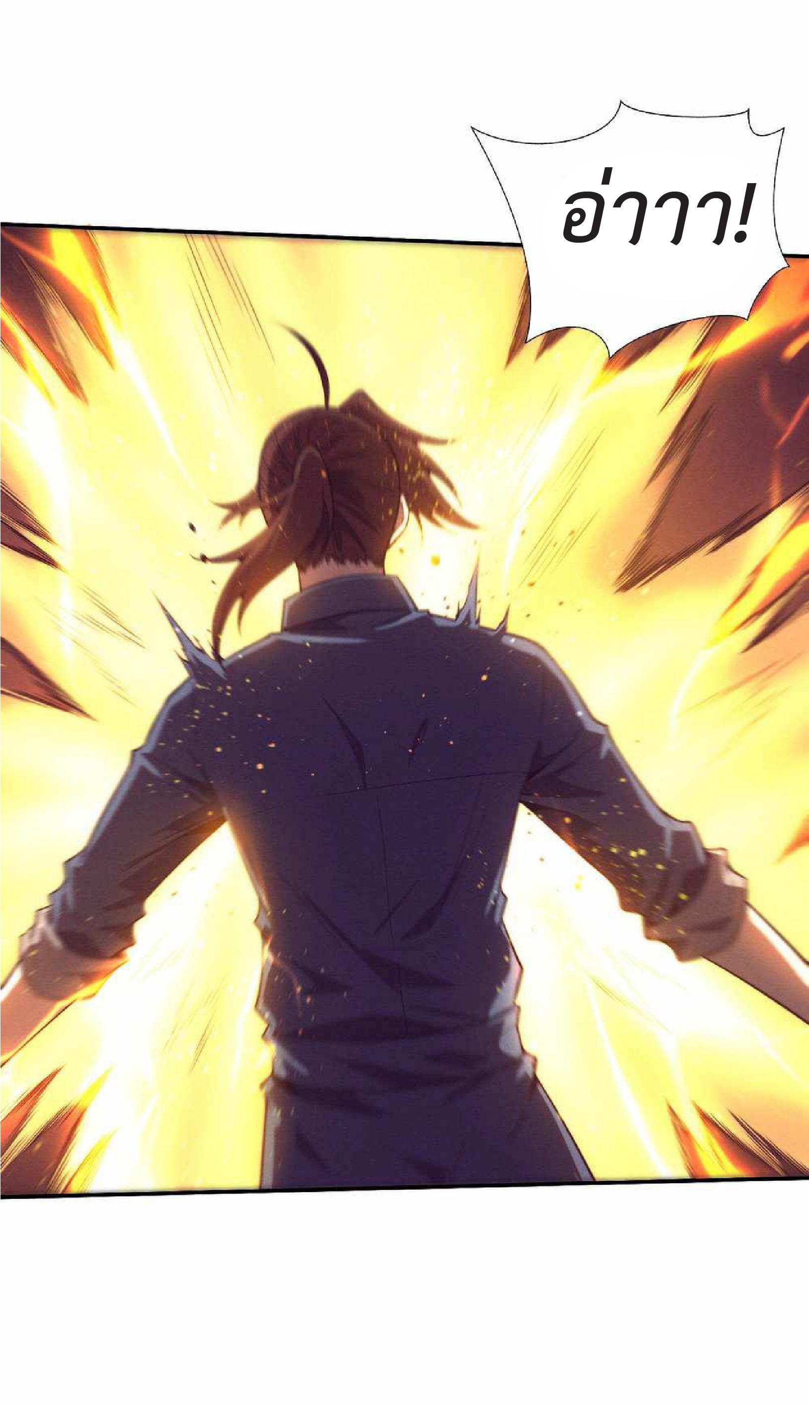 The Frenzy of Evolution ตอนที่ 159 แปลไทย รูปที่ 21