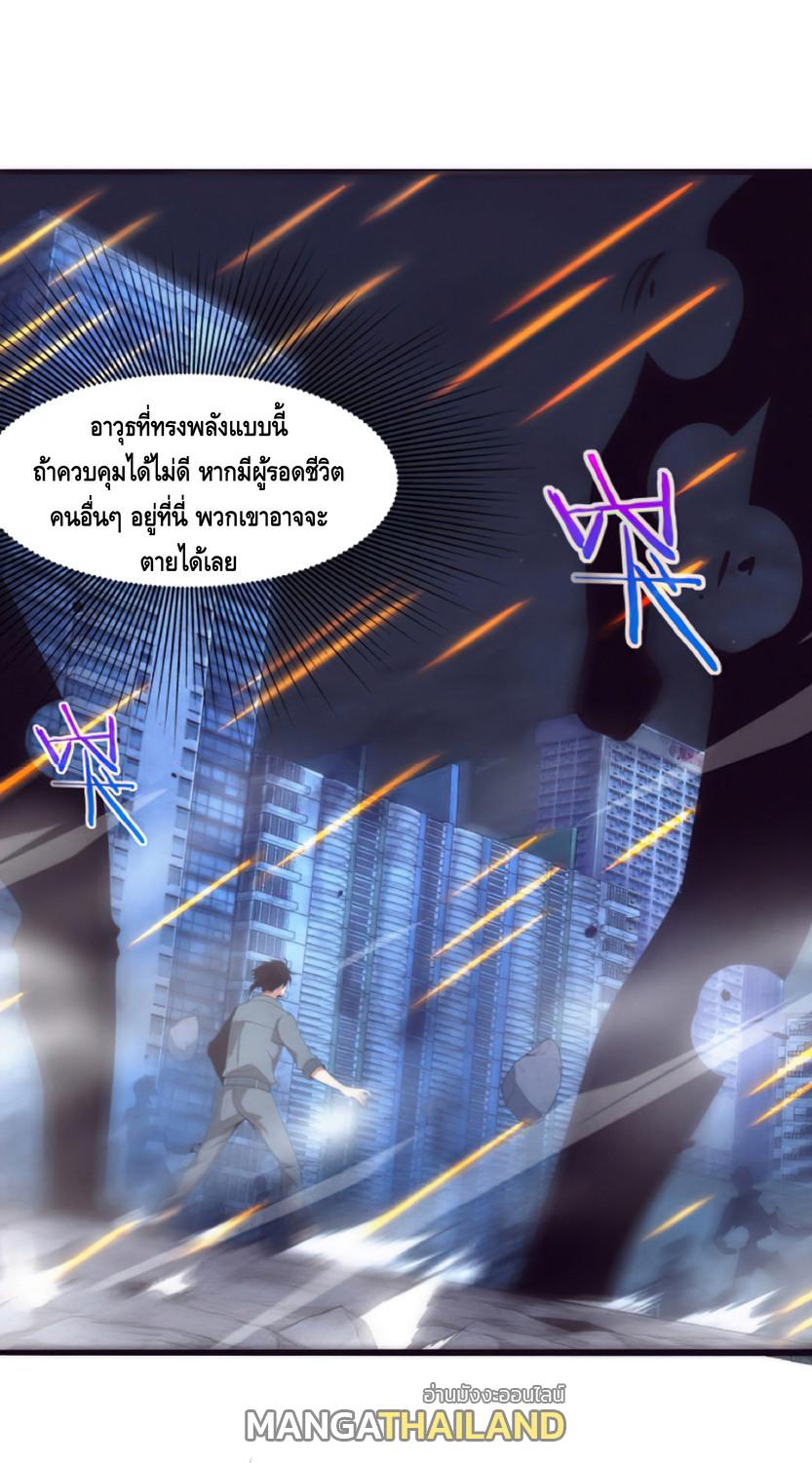 The Frenzy of Evolution ตอนที่ 16 แปลไทย รูปที่ 19