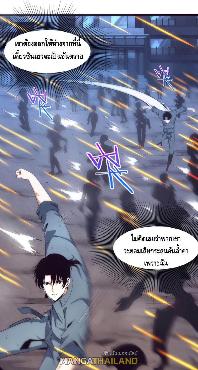 The Frenzy of Evolution ตอนที่ 16 แปลไทย รูปที่ 20