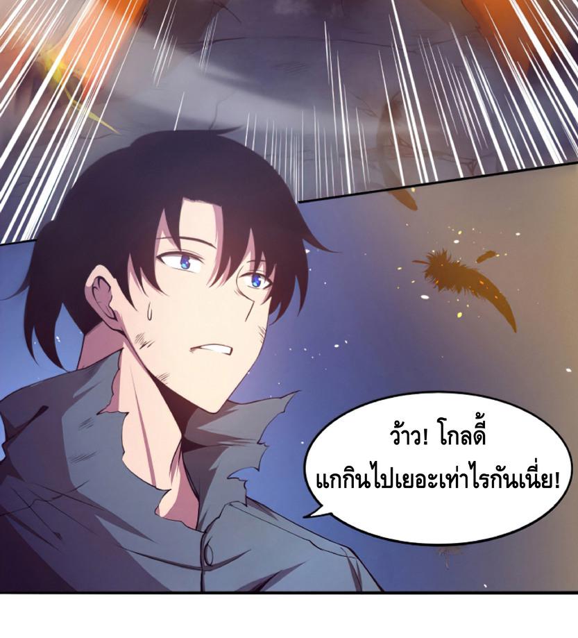 The Frenzy of Evolution ตอนที่ 16 แปลไทย รูปที่ 44