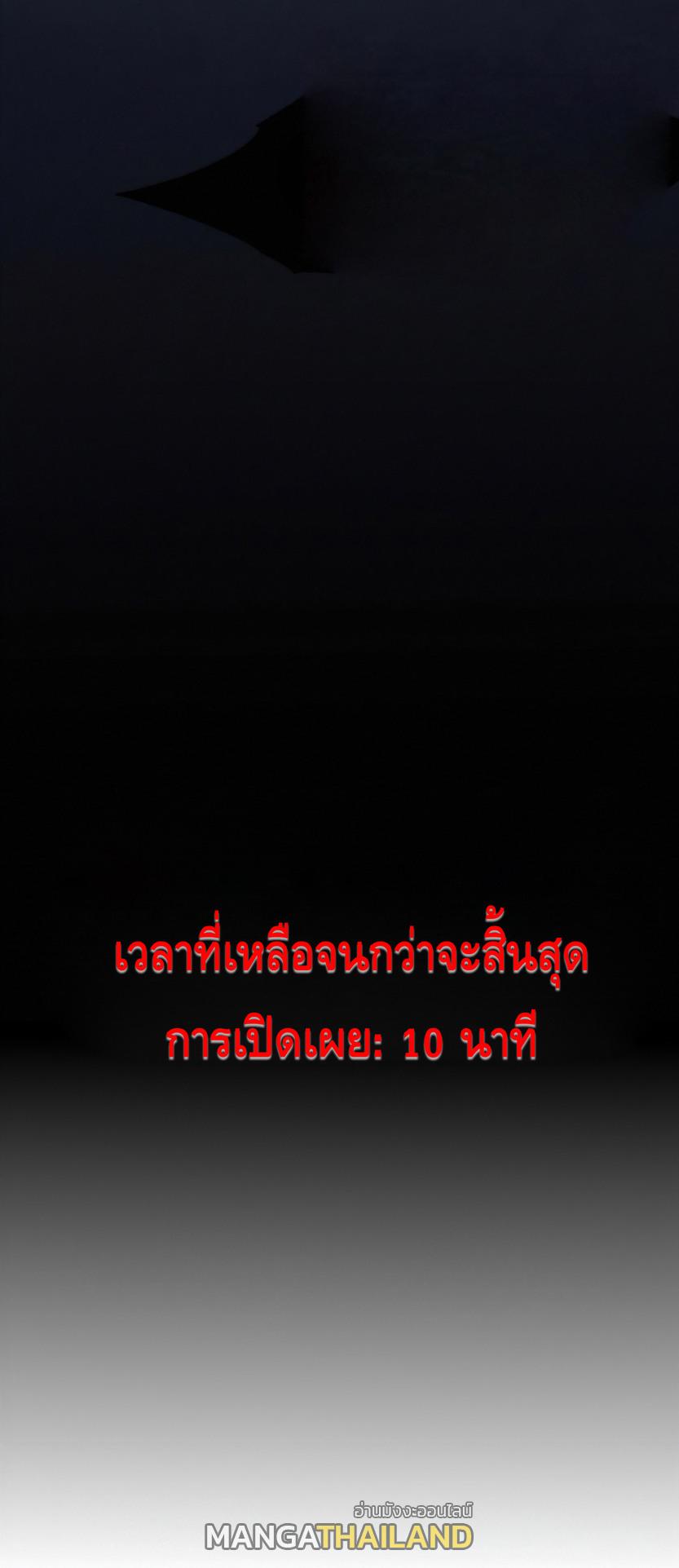 The Frenzy of Evolution ตอนที่ 16 แปลไทย รูปที่ 60