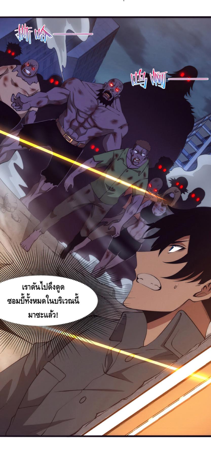 The Frenzy of Evolution ตอนที่ 16 แปลไทย รูปที่ 7