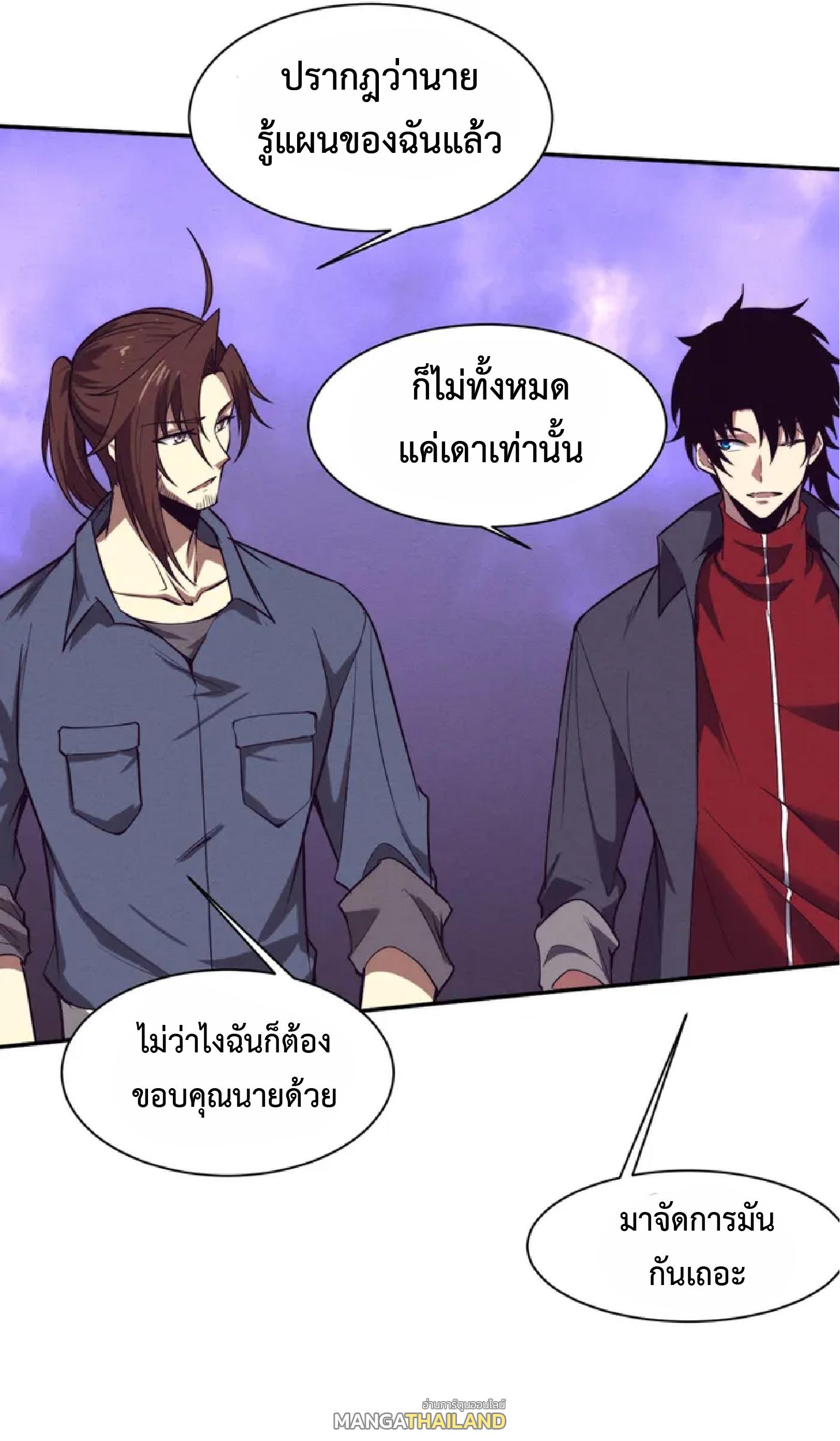 The Frenzy of Evolution ตอนที่ 160 แปลไทย รูปที่ 45